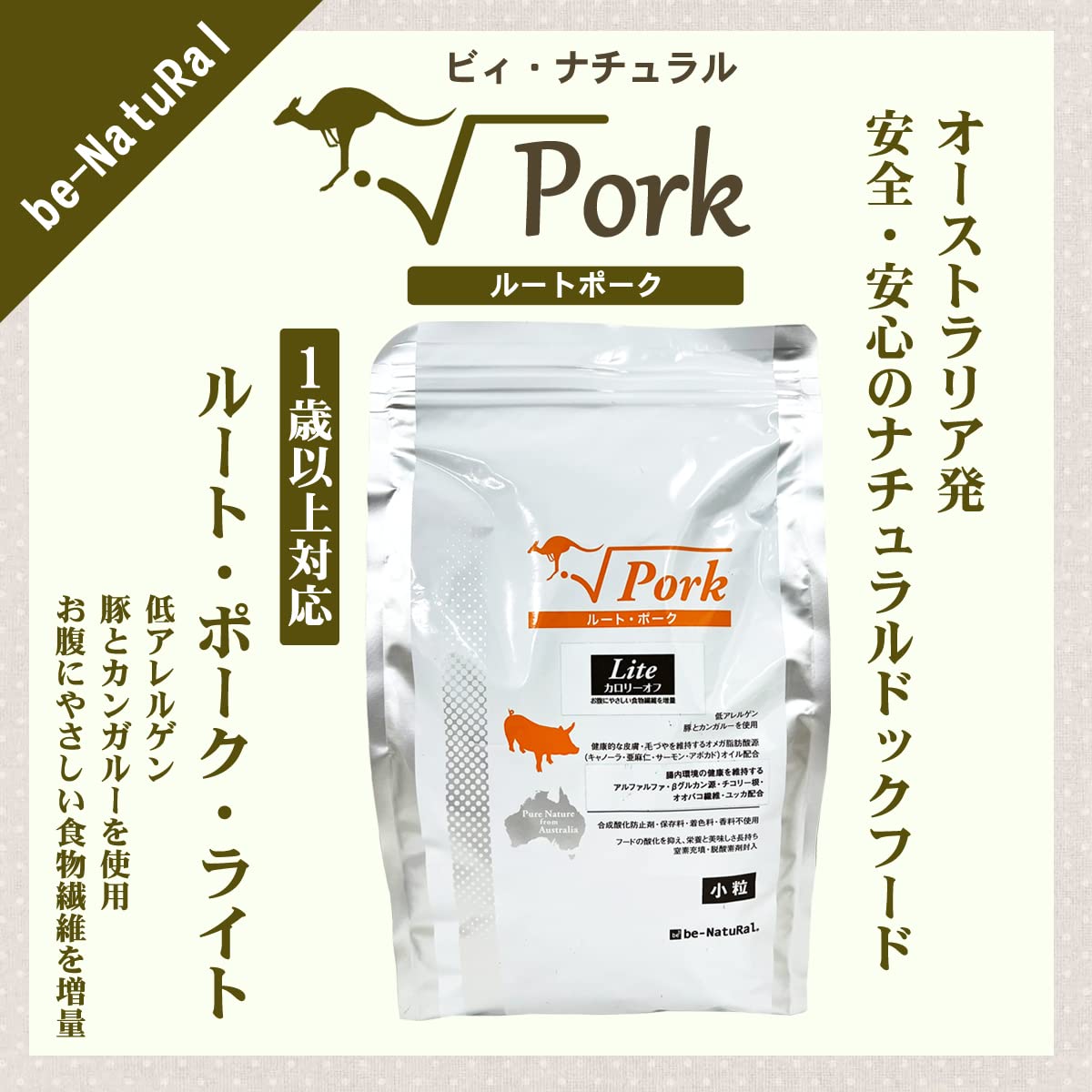 Amazon.co.jp: ビィナチュラル (be-NatuRal) ルート ポーク Amazon.co.jp: ビィナチュラル (be-NatuRal) ルート ポーク